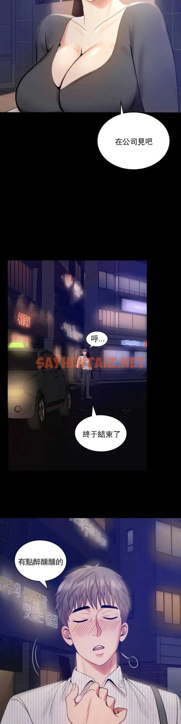 查看漫画婚外情概率 - 第1话-再喝一杯吧 - sayhentaiz.net中的1044931图片