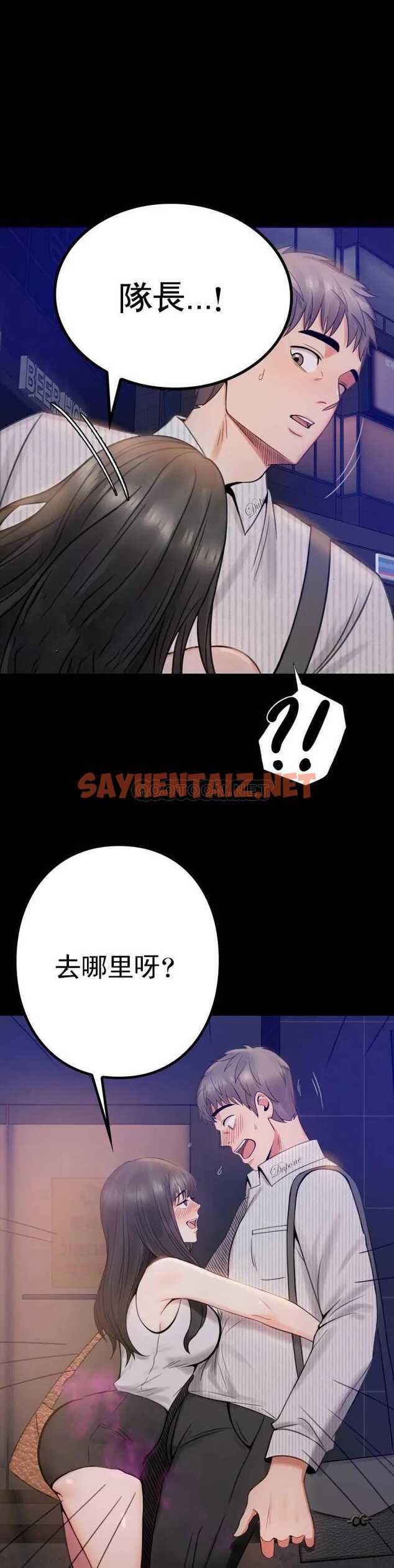 查看漫画婚外情概率 - 第1话-再喝一杯吧 - sayhentaiz.net中的1044934图片