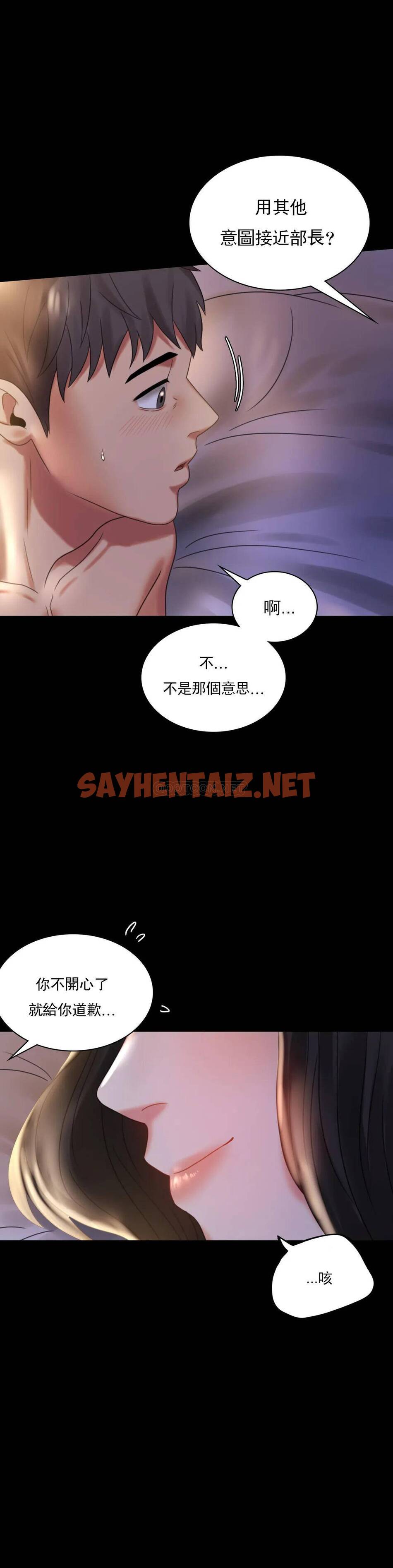 查看漫画婚外情概率 - 第10话-我...回来了 - sayhentaiz.net中的1045298图片