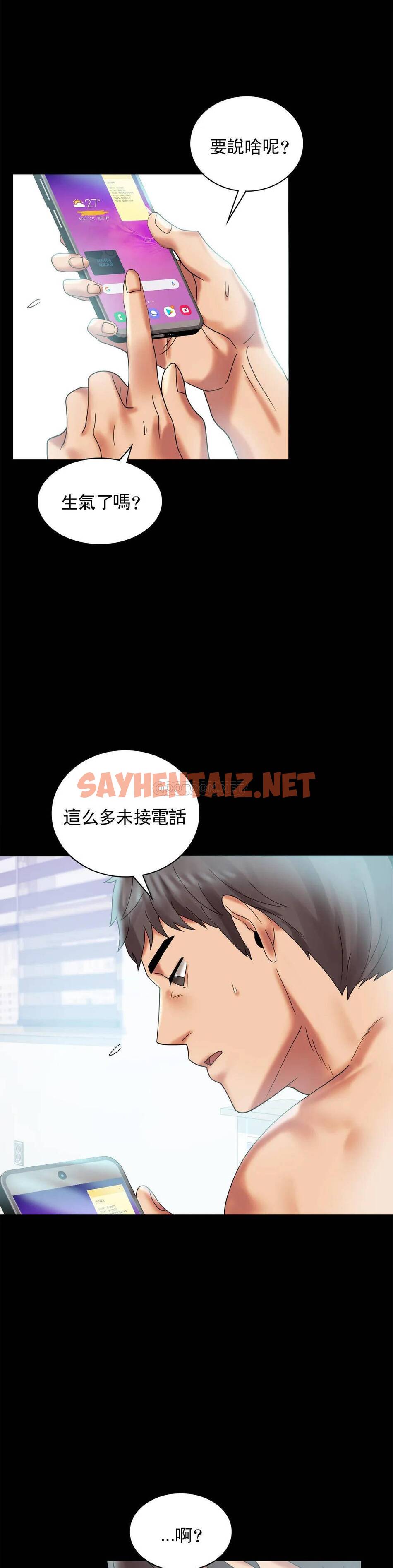 查看漫画婚外情概率 - 第10话-我...回来了 - sayhentaiz.net中的1045323图片