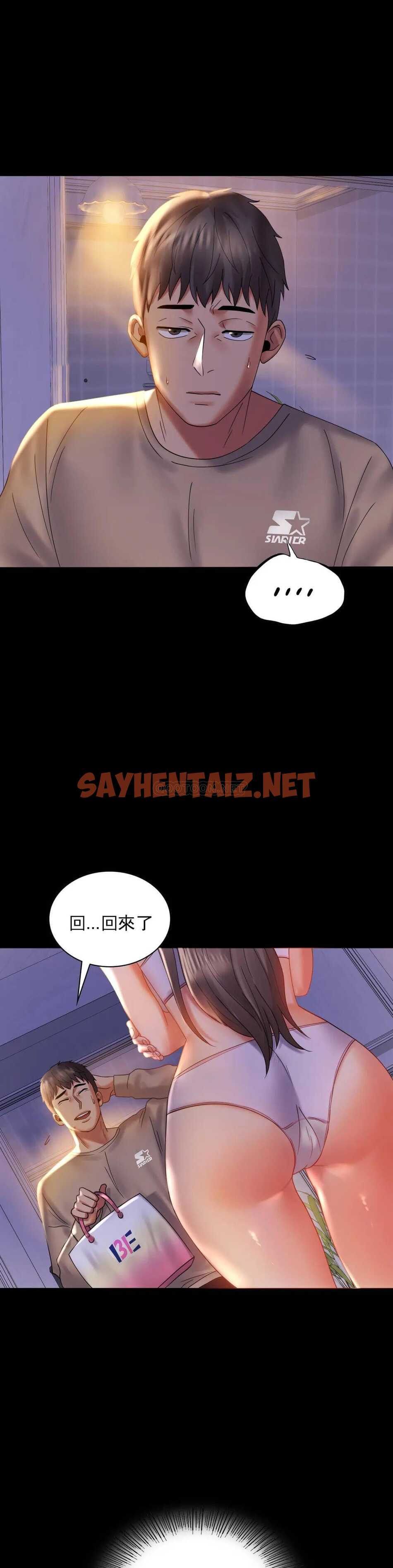 查看漫画婚外情概率 - 第11话-久等了吧？ - sayhentaiz.net中的1045334图片