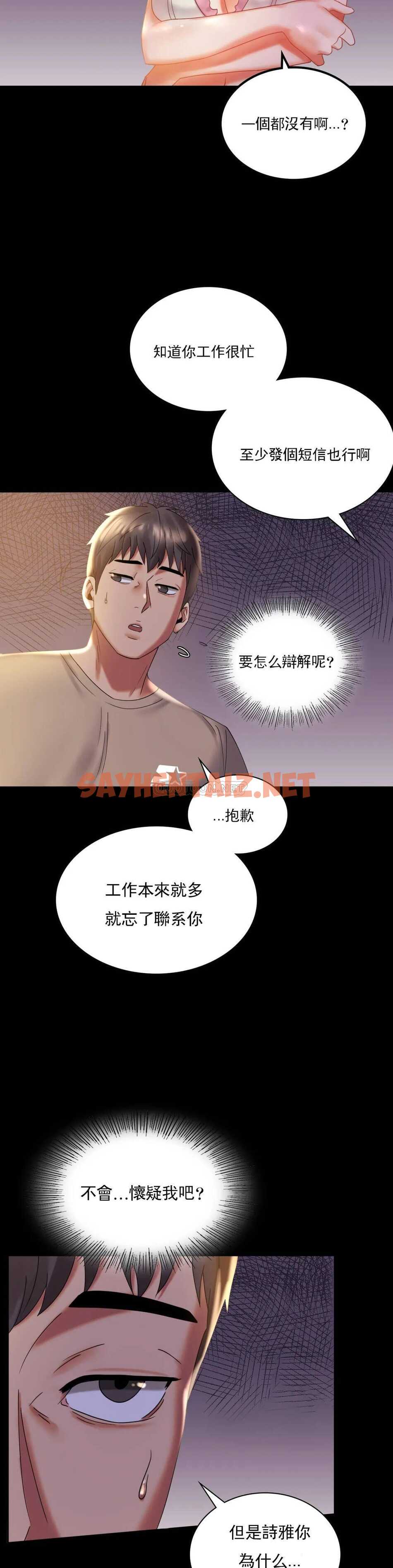 查看漫画婚外情概率 - 第11话-久等了吧？ - sayhentaiz.net中的1045337图片