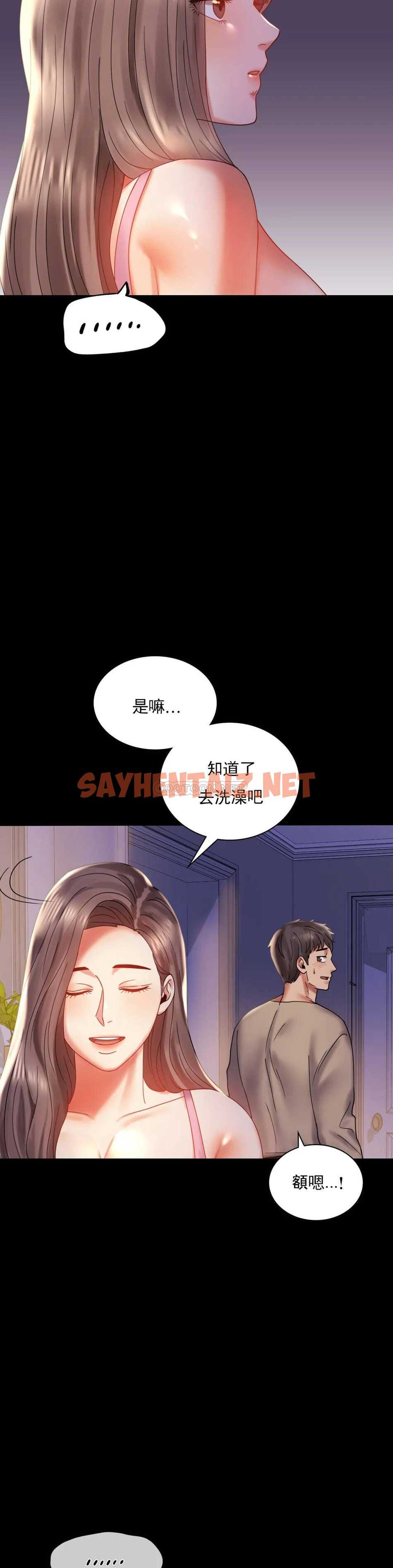 查看漫画婚外情概率 - 第11话-久等了吧？ - sayhentaiz.net中的1045344图片