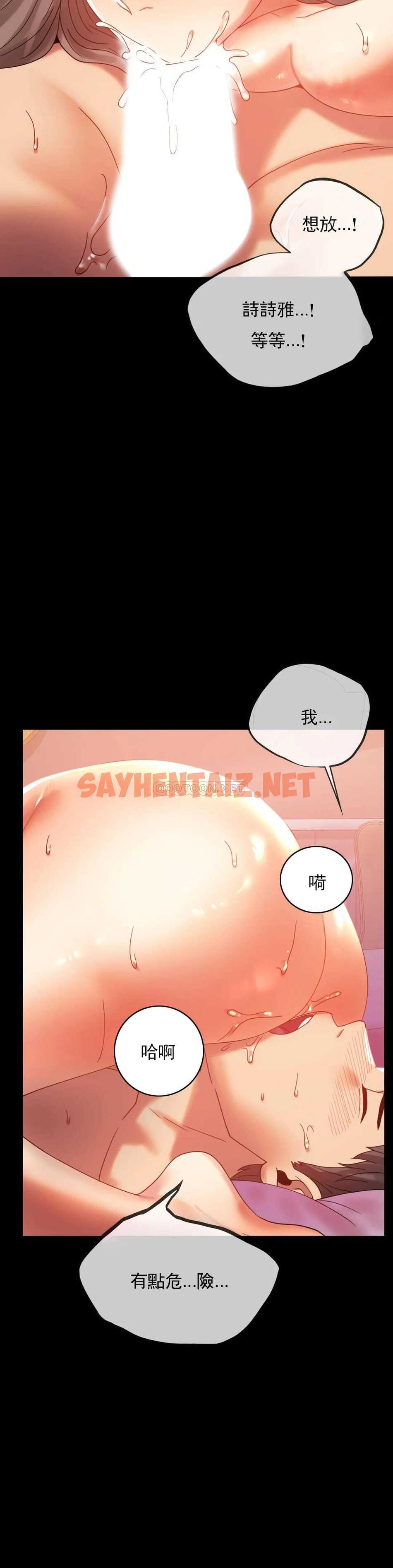 查看漫画婚外情概率 - 第11话-久等了吧？ - sayhentaiz.net中的1045360图片