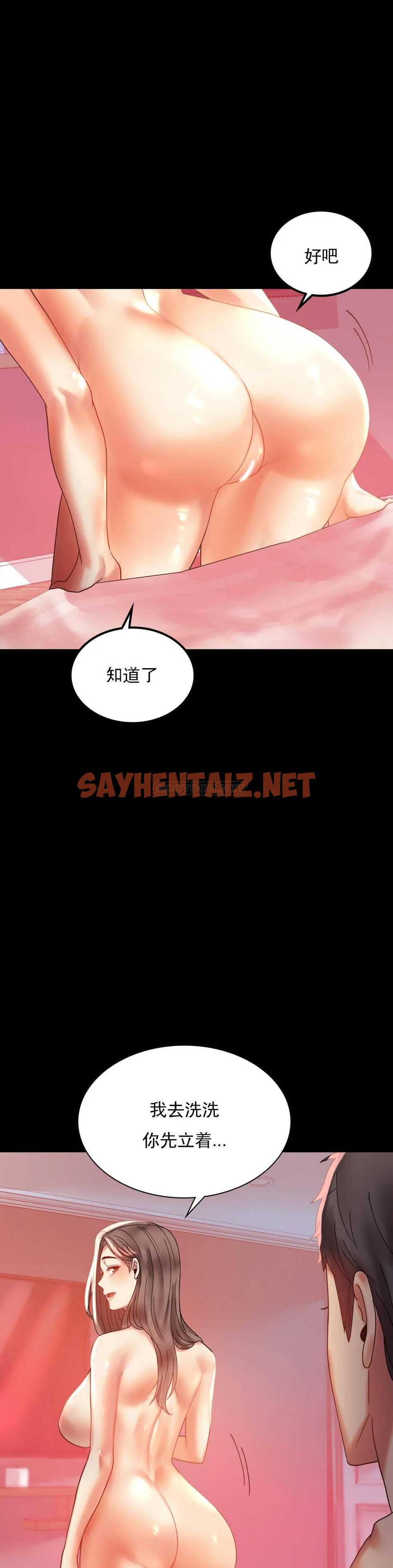 查看漫画婚外情概率 - 第11话-久等了吧？ - sayhentaiz.net中的1045365图片