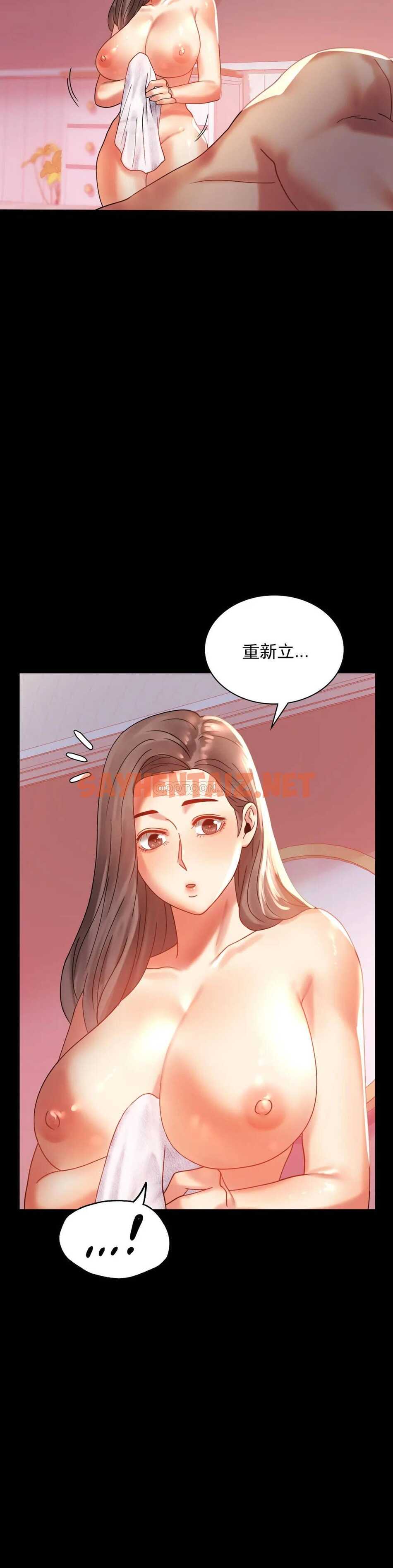 查看漫画婚外情概率 - 第11话-久等了吧？ - sayhentaiz.net中的1045368图片