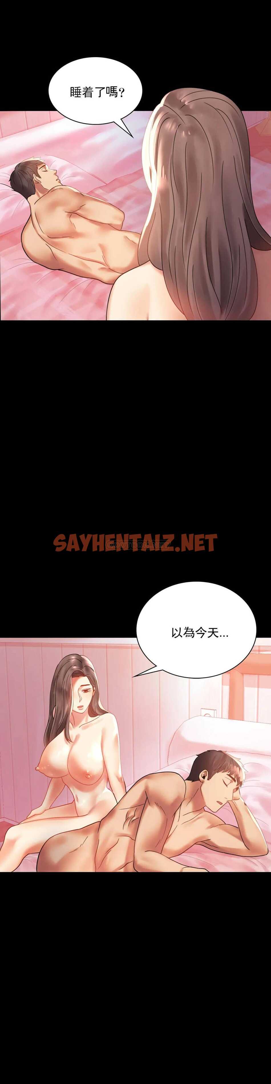 查看漫画婚外情概率 - 第11话-久等了吧？ - sayhentaiz.net中的1045369图片