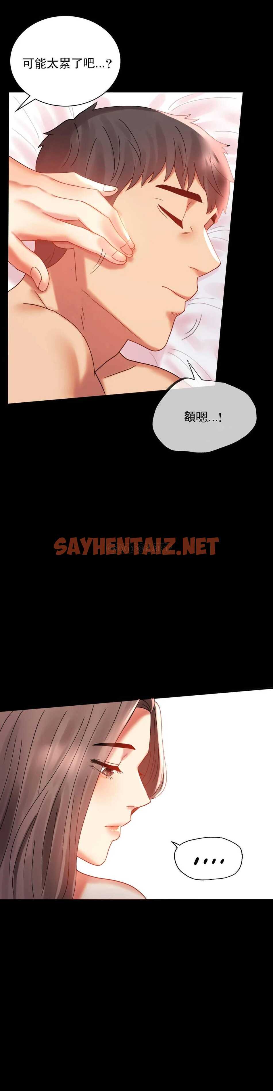 查看漫画婚外情概率 - 第11话-久等了吧？ - sayhentaiz.net中的1045370图片