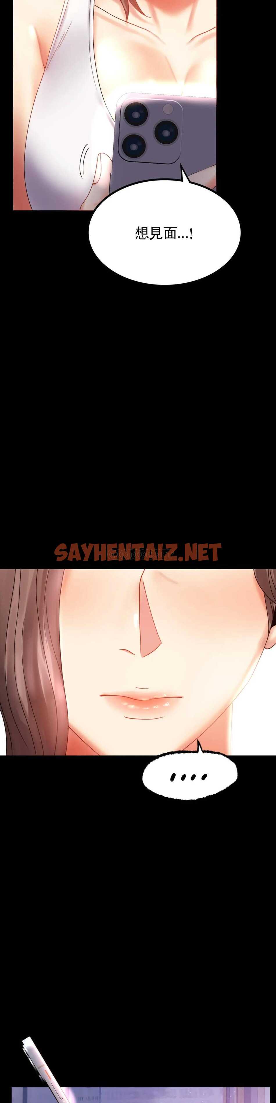 查看漫画婚外情概率 - 第11话-久等了吧？ - sayhentaiz.net中的1045373图片