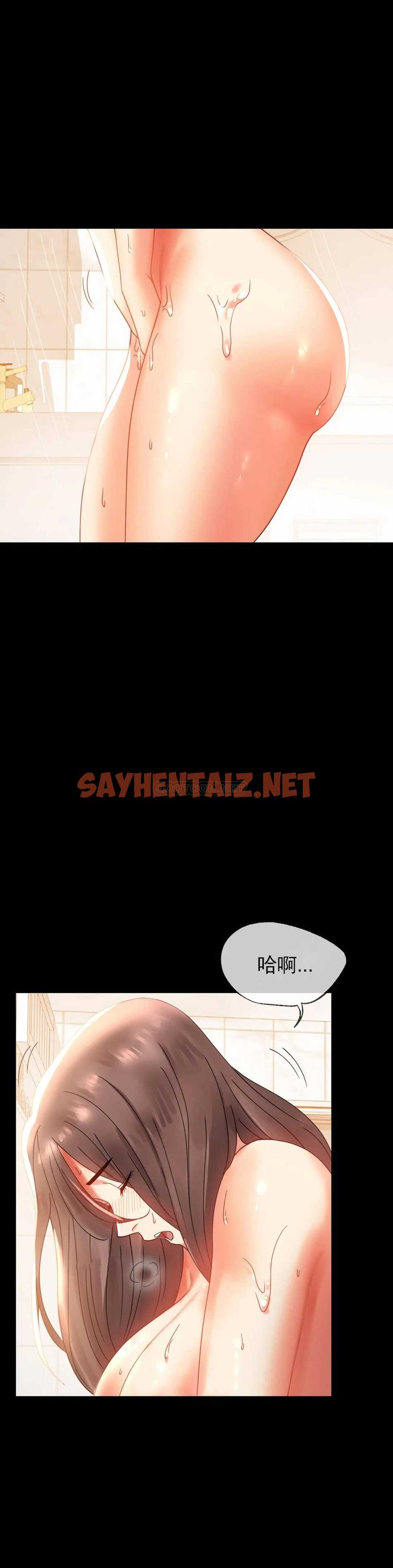 查看漫画婚外情概率 - 第11话-久等了吧？ - sayhentaiz.net中的1045380图片