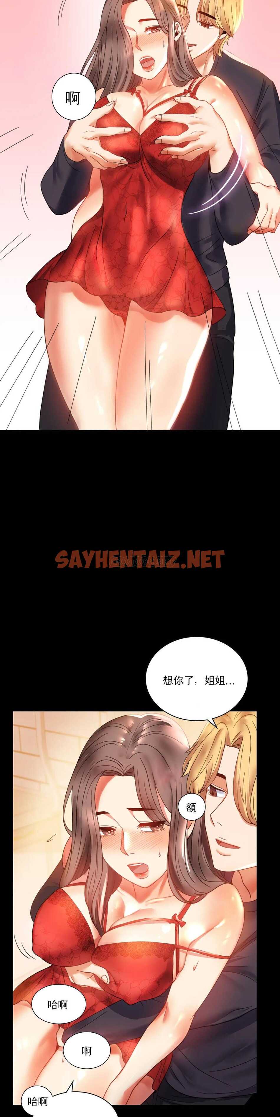 查看漫画婚外情概率 - 第12话-好好享受 - sayhentaiz.net中的1045395图片