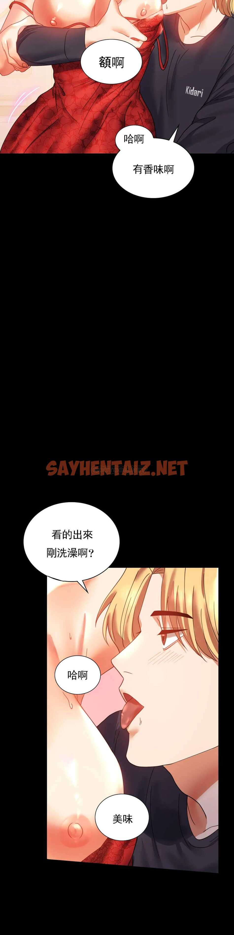 查看漫画婚外情概率 - 第12话-好好享受 - sayhentaiz.net中的1045400图片