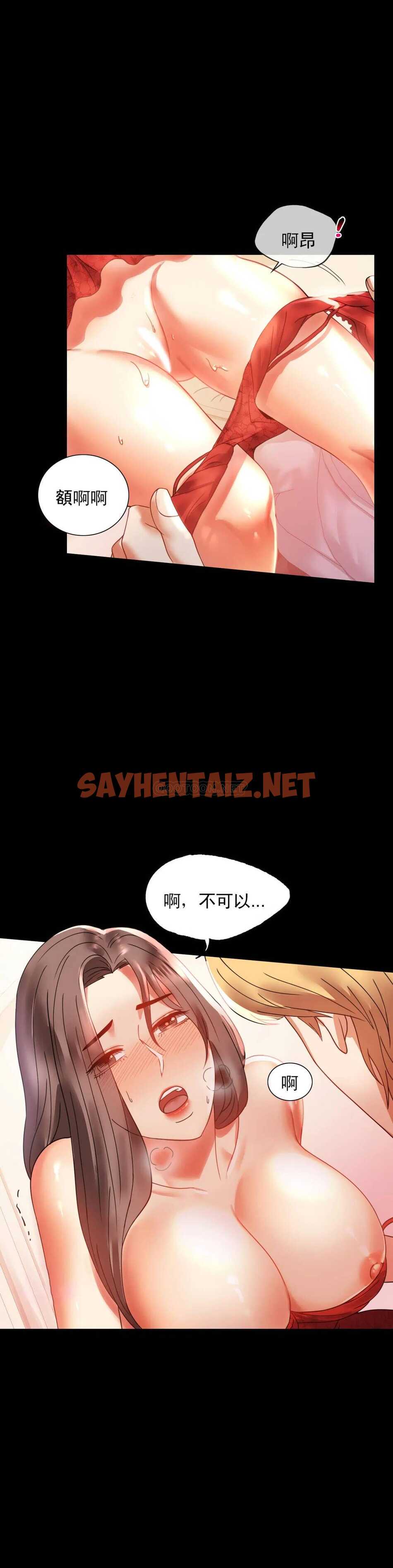 查看漫画婚外情概率 - 第12话-好好享受 - sayhentaiz.net中的1045402图片