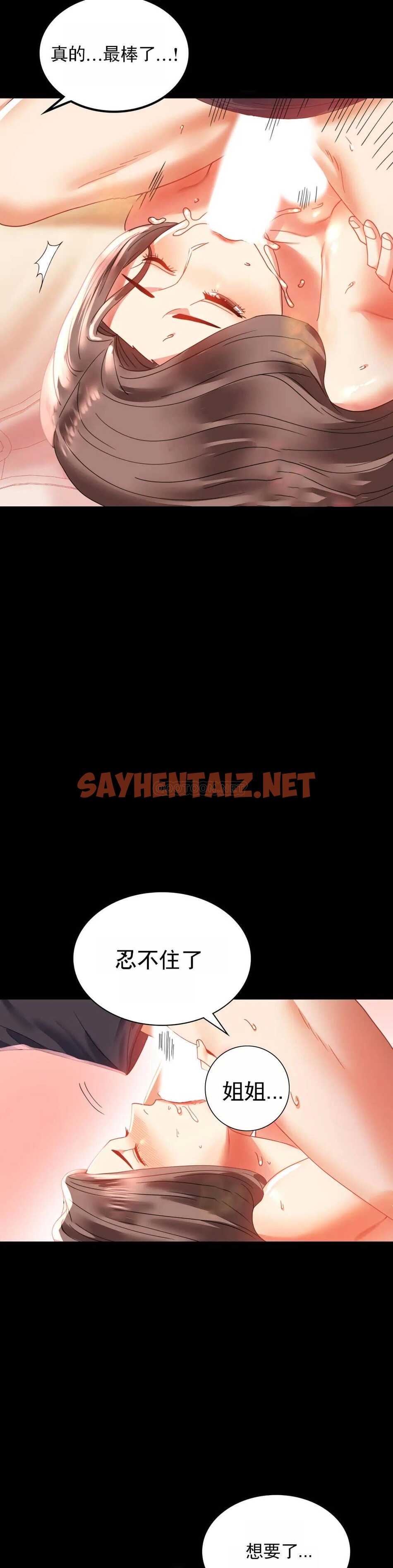 查看漫画婚外情概率 - 第12话-好好享受 - sayhentaiz.net中的1045410图片