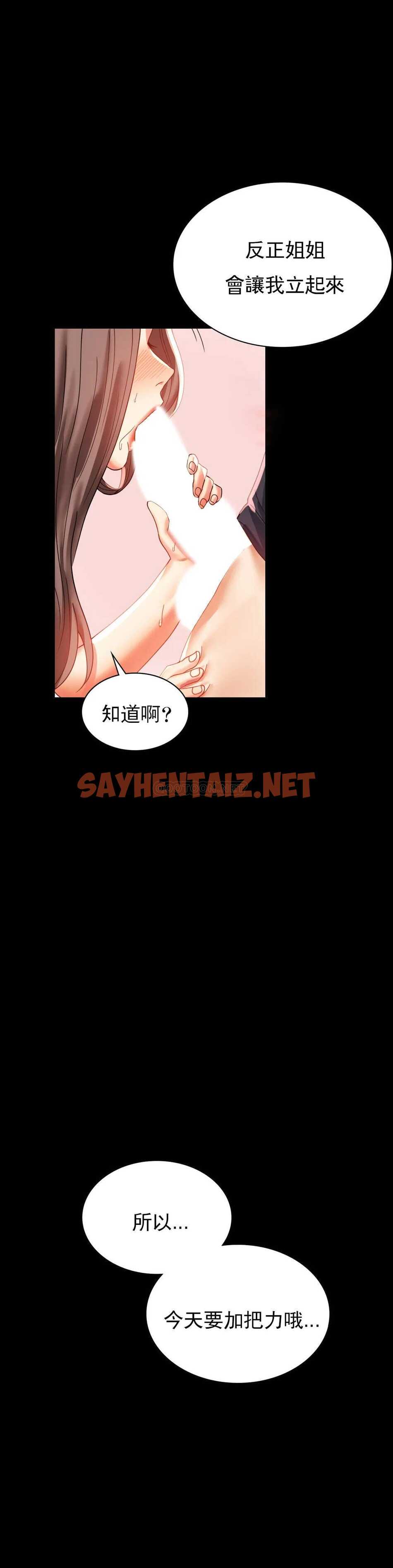 查看漫画婚外情概率 - 第13话-抱歉内射了 - sayhentaiz.net中的1045431图片