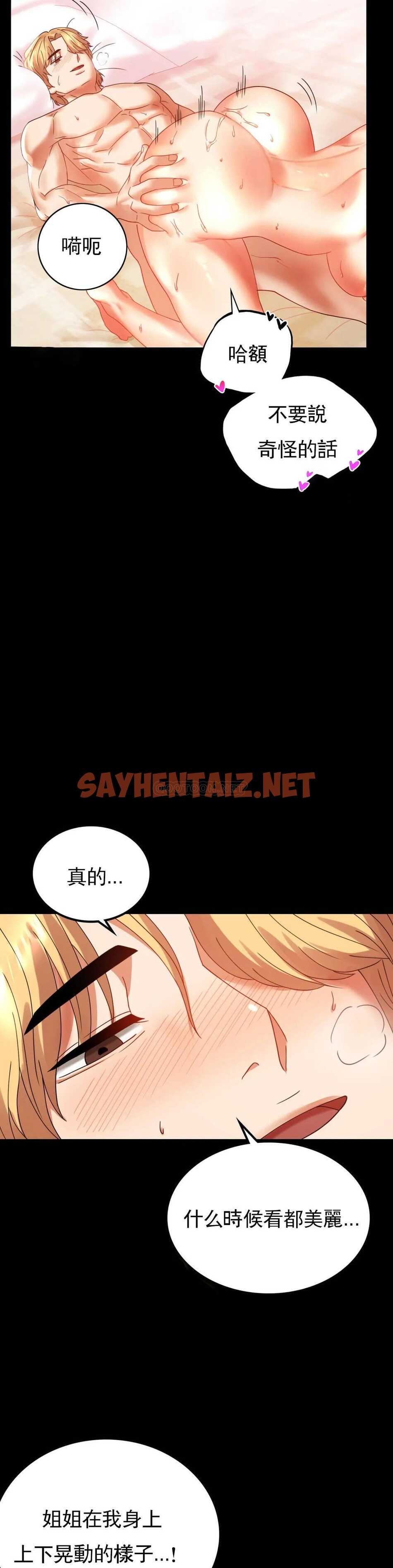 查看漫画婚外情概率 - 第13话-抱歉内射了 - sayhentaiz.net中的1045435图片