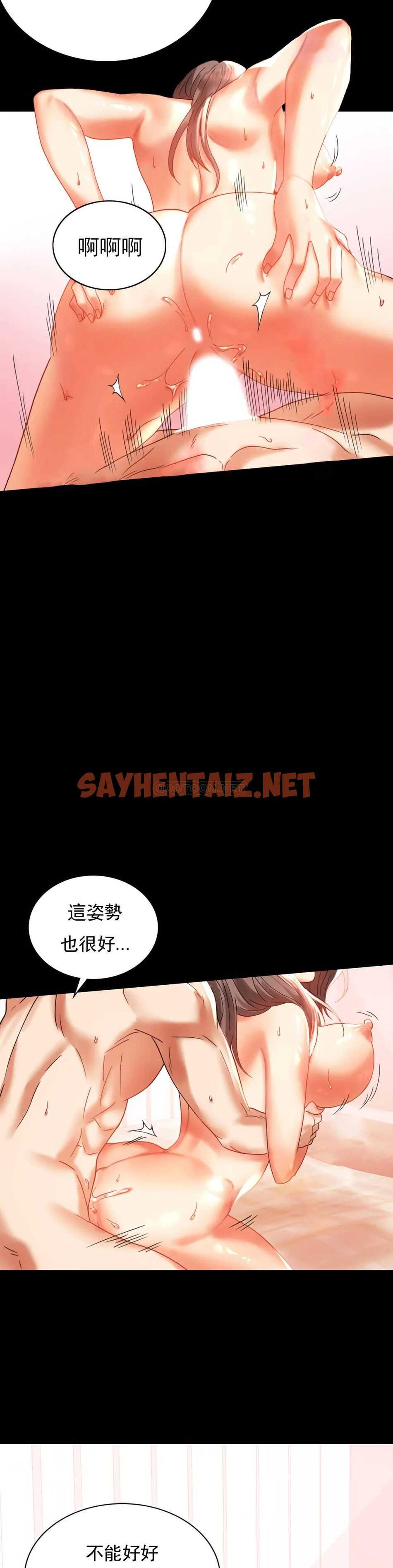 查看漫画婚外情概率 - 第13话-抱歉内射了 - sayhentaiz.net中的1045436图片