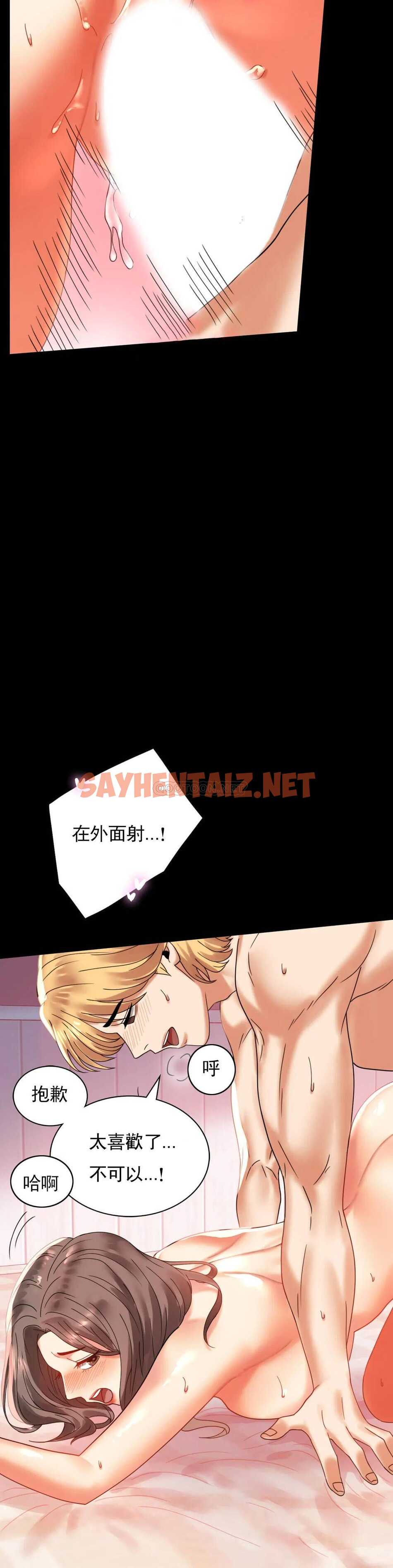 查看漫画婚外情概率 - 第13话-抱歉内射了 - sayhentaiz.net中的1045442图片