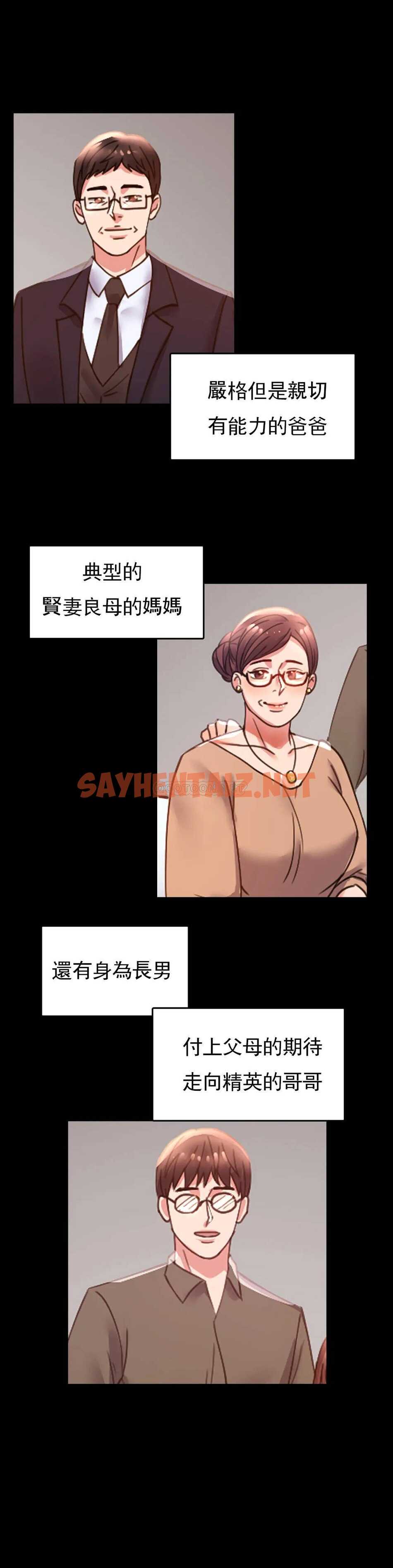 查看漫画婚外情概率 - 第13话-抱歉内射了 - sayhentaiz.net中的1045453图片