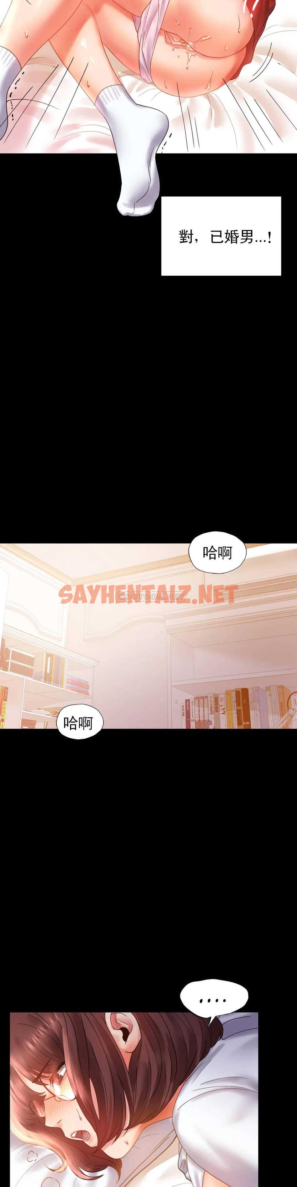 查看漫画婚外情概率 - 第13话-抱歉内射了 - sayhentaiz.net中的1045457图片