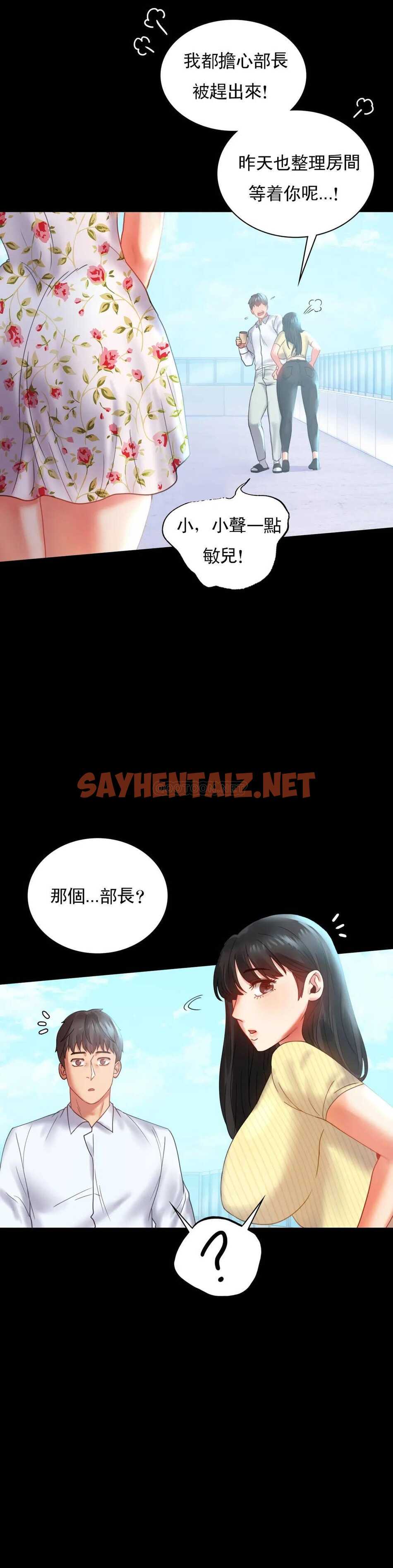 查看漫画婚外情概率 - 第13话-抱歉内射了 - sayhentaiz.net中的1045461图片