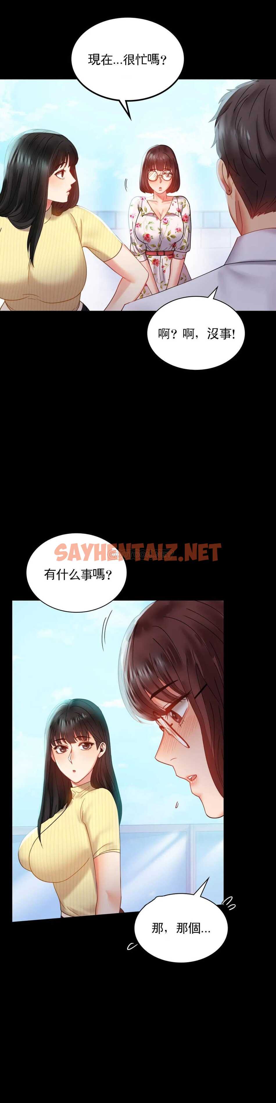 查看漫画婚外情概率 - 第13话-抱歉内射了 - sayhentaiz.net中的1045462图片