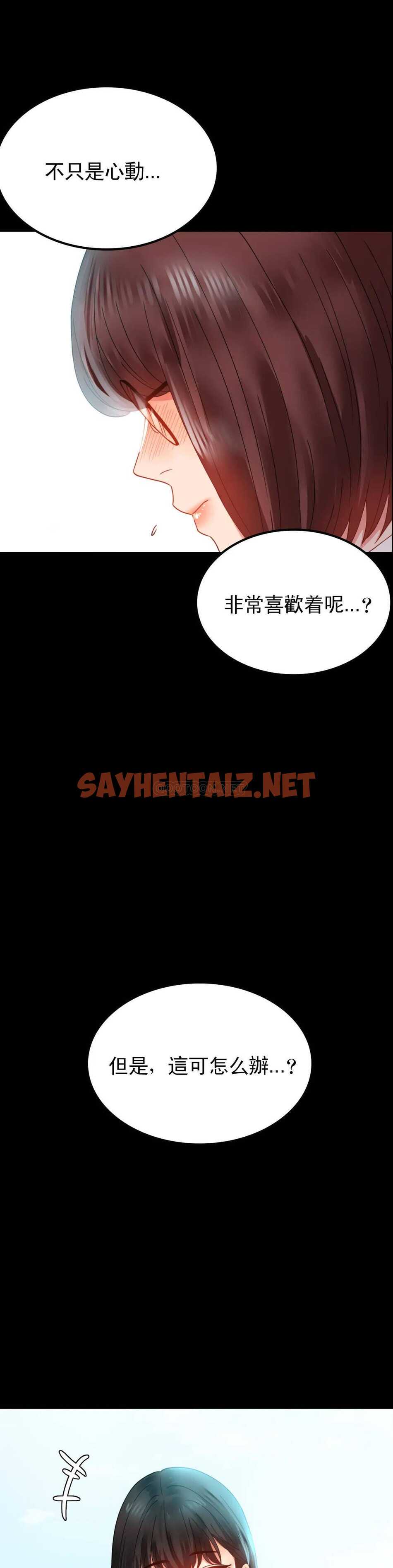 查看漫画婚外情概率 - 第13话-抱歉内射了 - sayhentaiz.net中的1045465图片