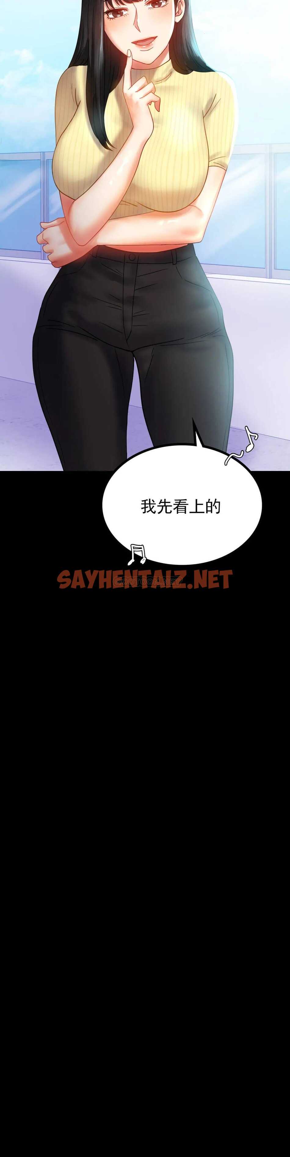 查看漫画婚外情概率 - 第13话-抱歉内射了 - sayhentaiz.net中的1045466图片