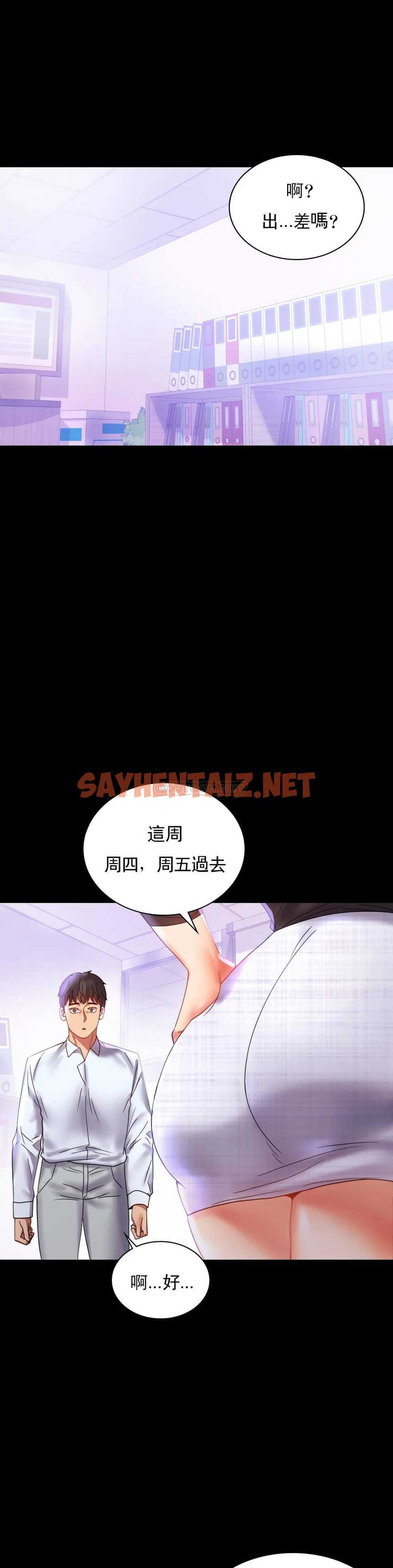 查看漫画婚外情概率 - 第13话-抱歉内射了 - sayhentaiz.net中的1045467图片