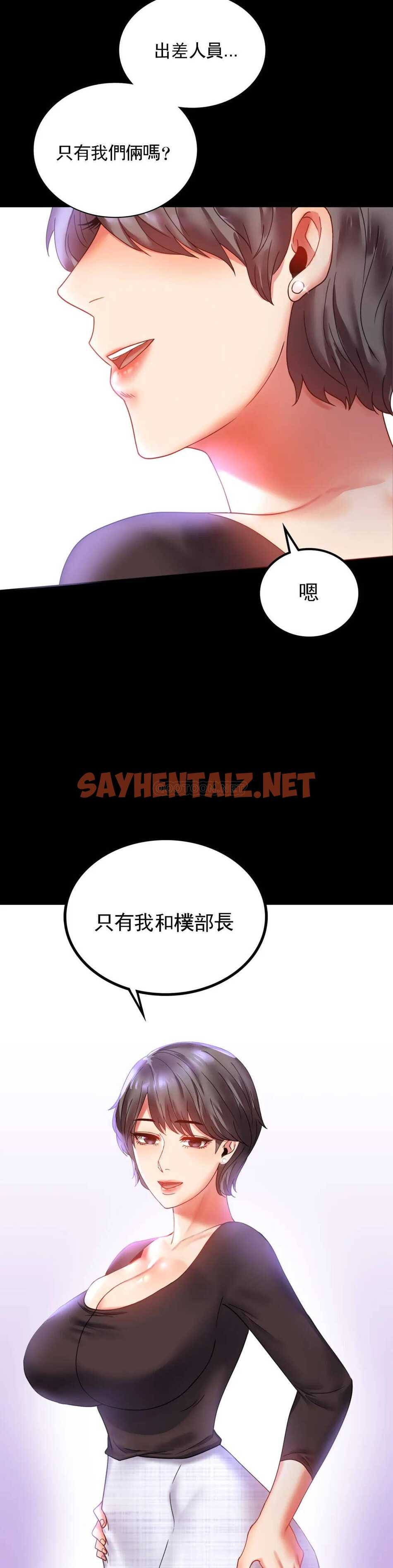 查看漫画婚外情概率 - 第13话-抱歉内射了 - sayhentaiz.net中的1045469图片