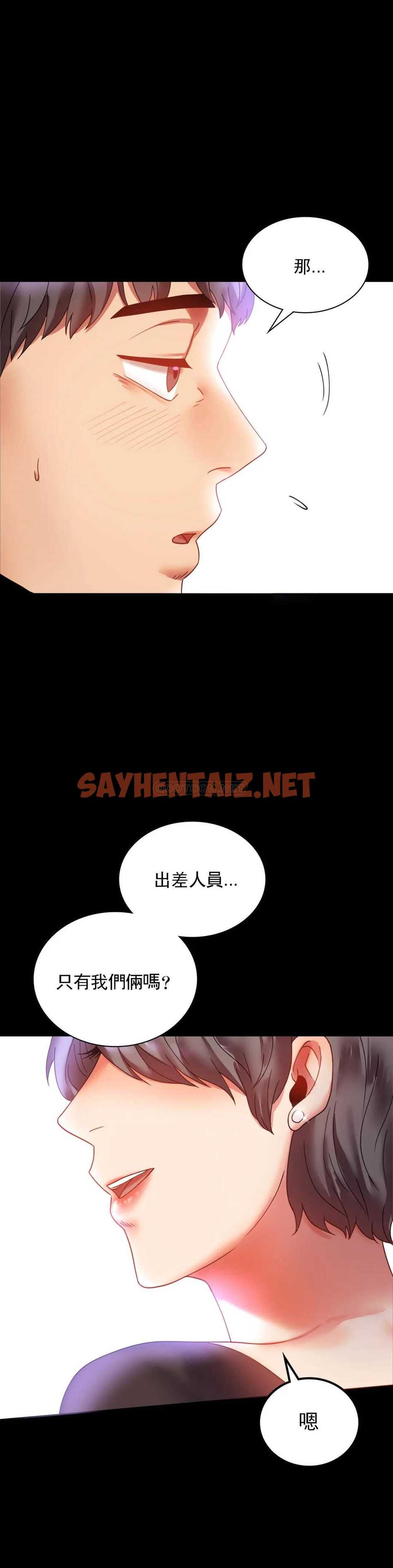 查看漫画婚外情概率 - 第14话-想占便宜 - sayhentaiz.net中的1045471图片