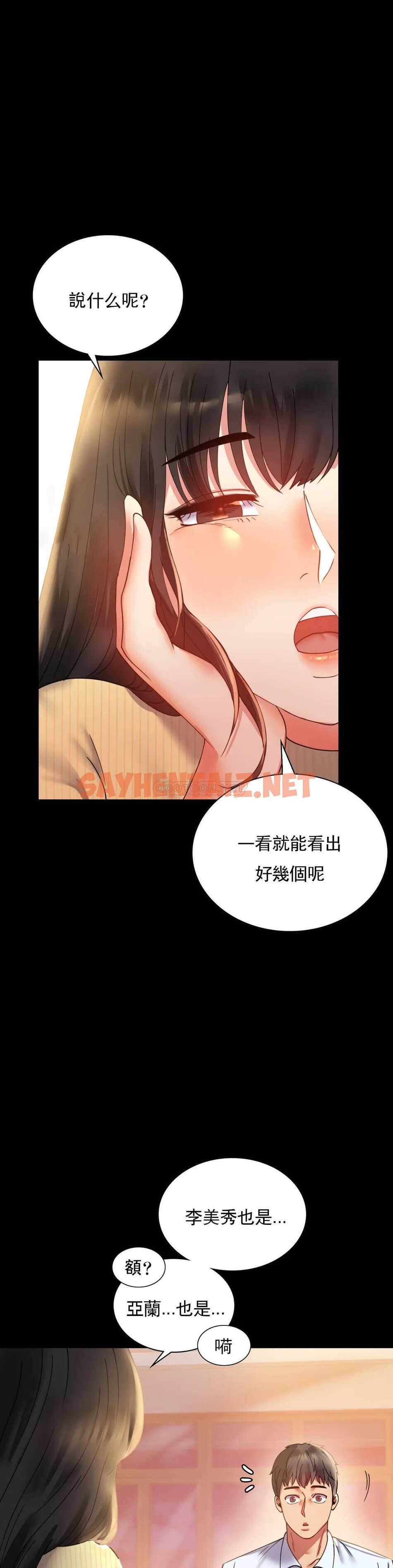 查看漫画婚外情概率 - 第14话-想占便宜 - sayhentaiz.net中的1045477图片