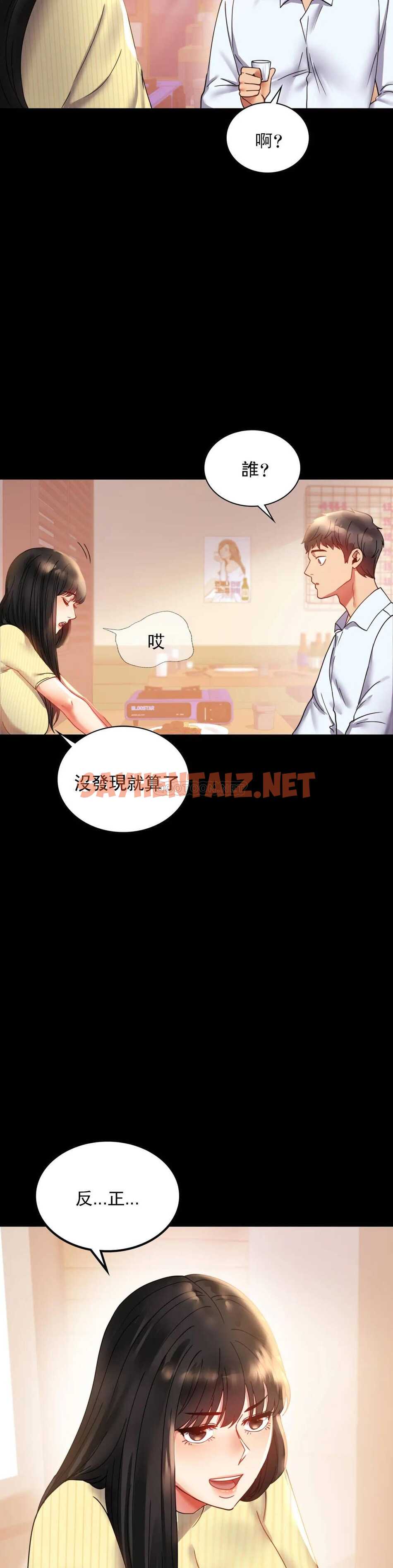 查看漫画婚外情概率 - 第14话-想占便宜 - sayhentaiz.net中的1045478图片