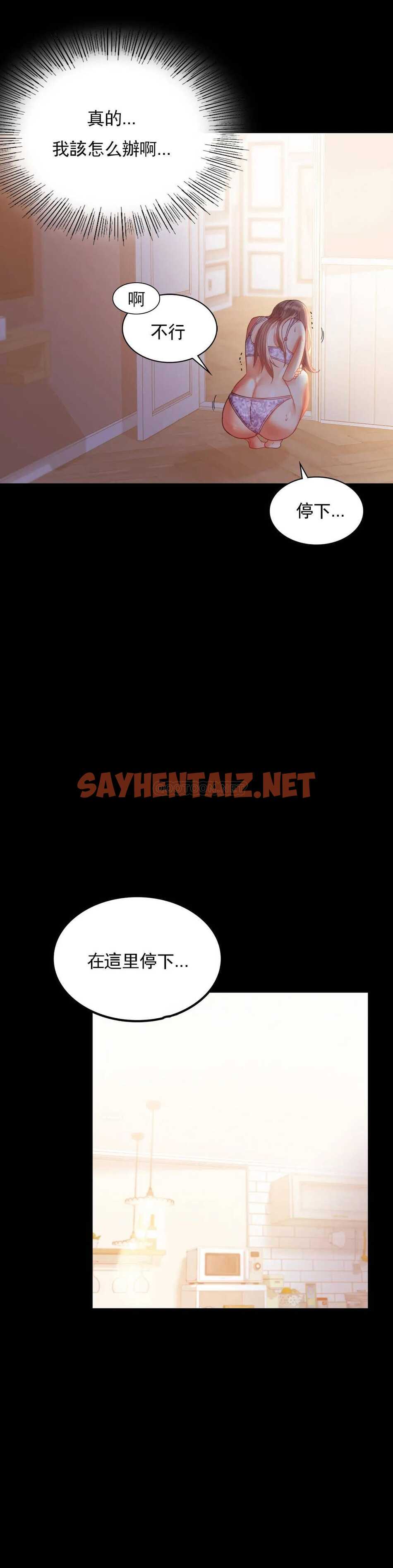 查看漫画婚外情概率 - 第14话-想占便宜 - sayhentaiz.net中的1045491图片