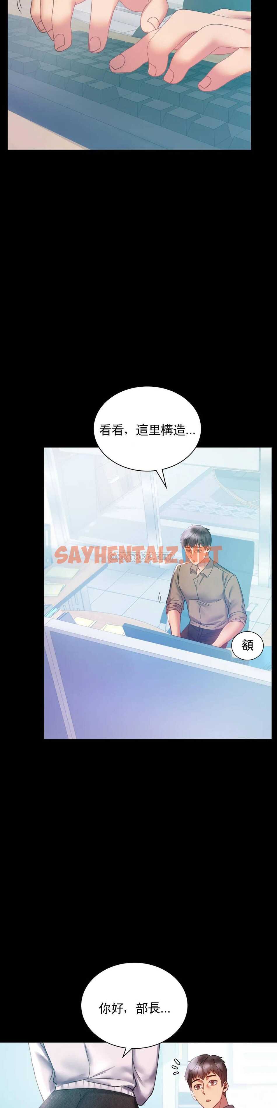 查看漫画婚外情概率 - 第14话-想占便宜 - sayhentaiz.net中的1045493图片