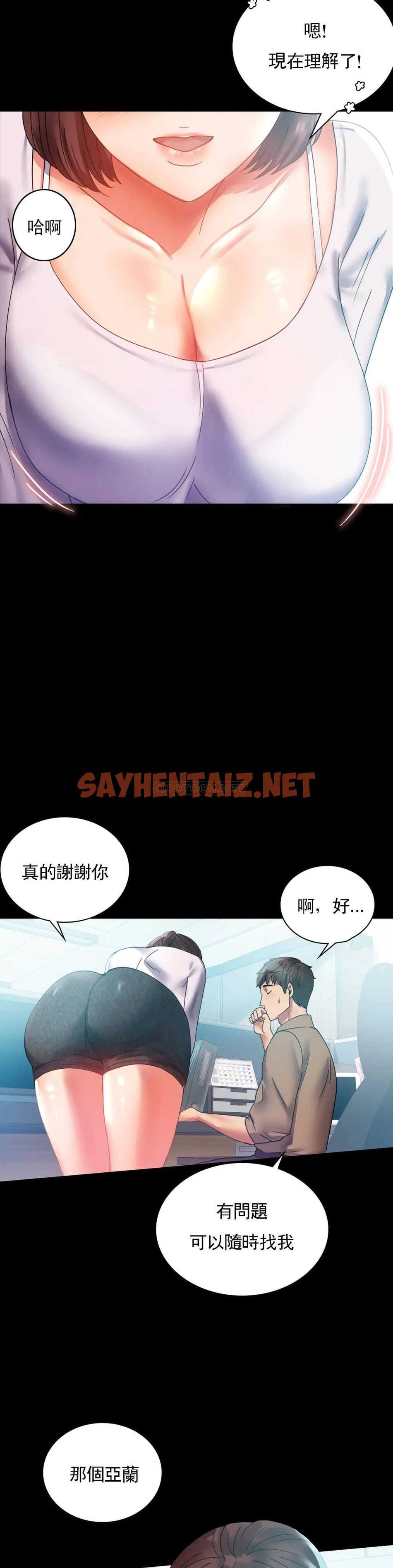 查看漫画婚外情概率 - 第14话-想占便宜 - sayhentaiz.net中的1045497图片