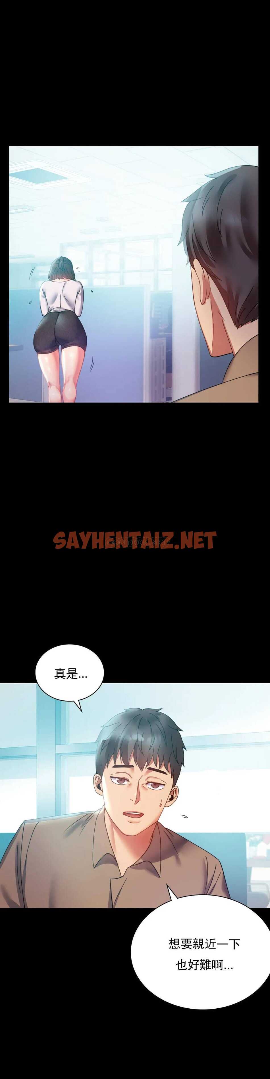 查看漫画婚外情概率 - 第14话-想占便宜 - sayhentaiz.net中的1045500图片