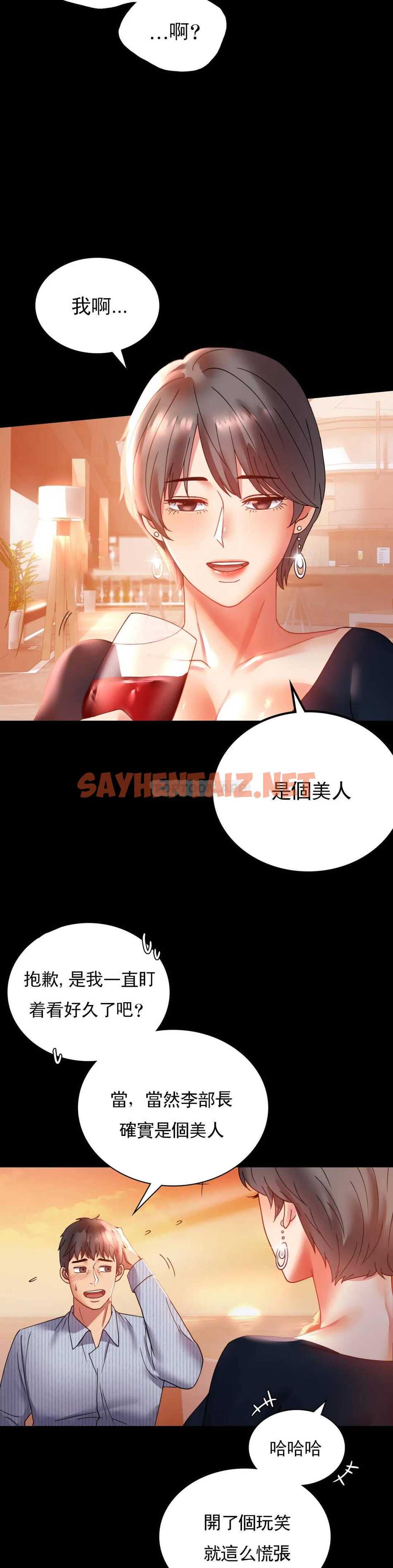 查看漫画婚外情概率 - 第15话-在我的房间里 - sayhentaiz.net中的1045526图片