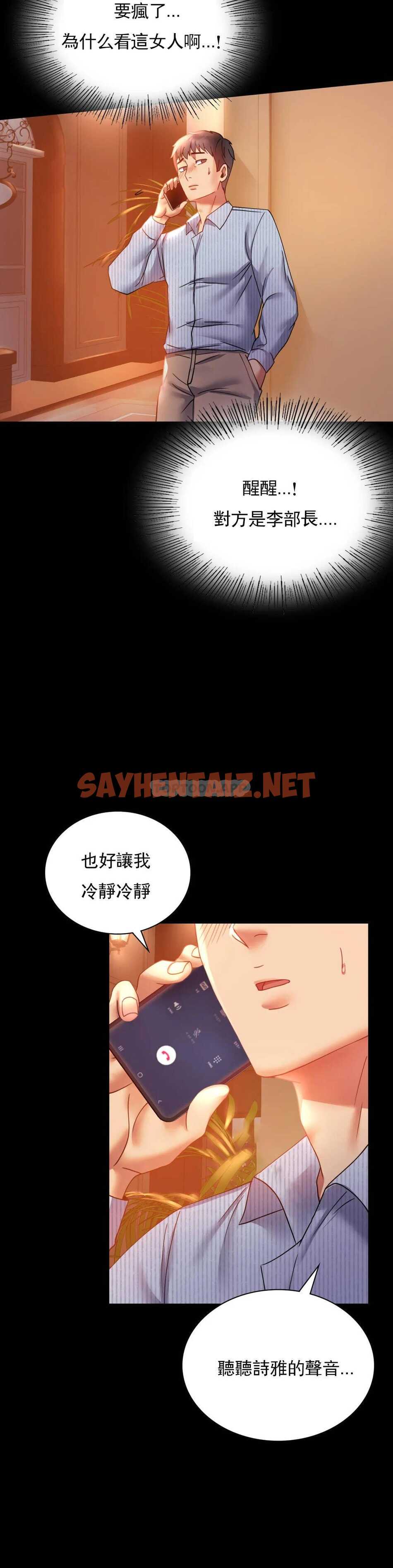 查看漫画婚外情概率 - 第15话-在我的房间里 - sayhentaiz.net中的1045531图片