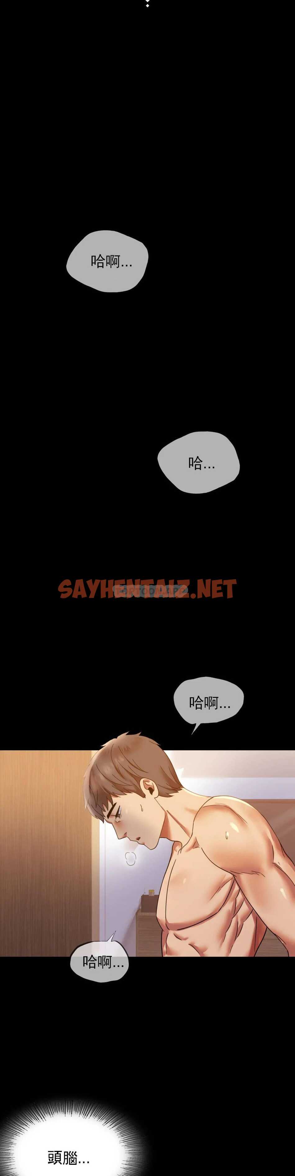 查看漫画婚外情概率 - 第16话-对诗雅的想念 - sayhentaiz.net中的1045555图片