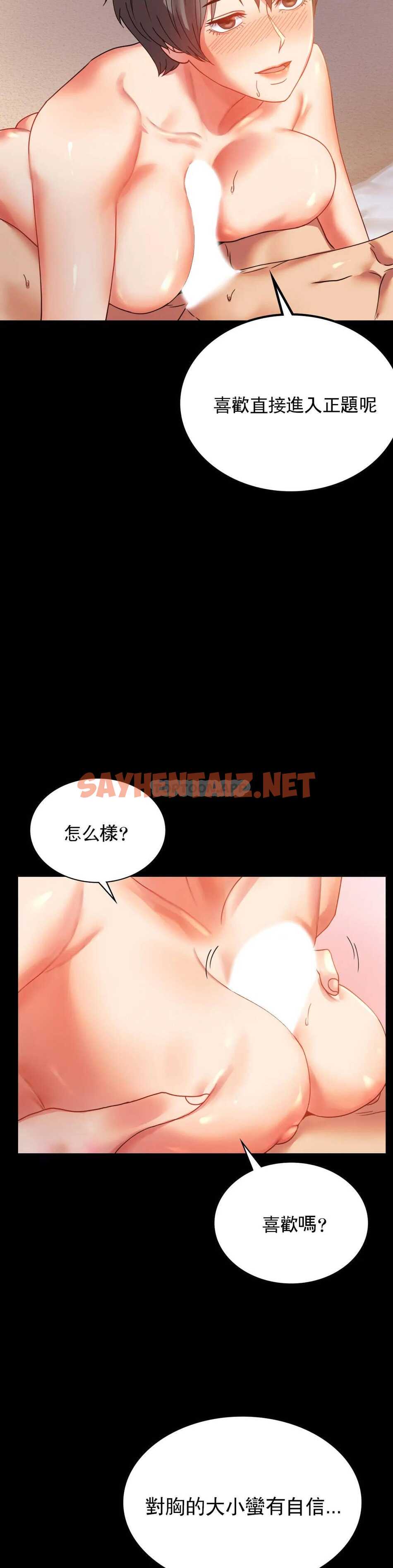 查看漫画婚外情概率 - 第16话-对诗雅的想念 - sayhentaiz.net中的1045560图片