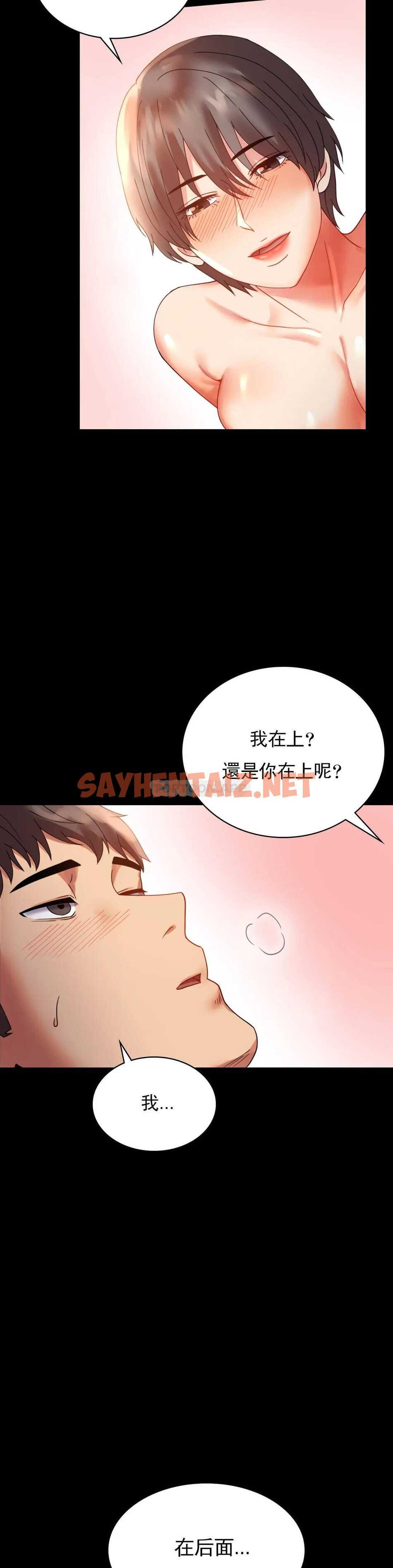 查看漫画婚外情概率 - 第16话-对诗雅的想念 - sayhentaiz.net中的1045568图片