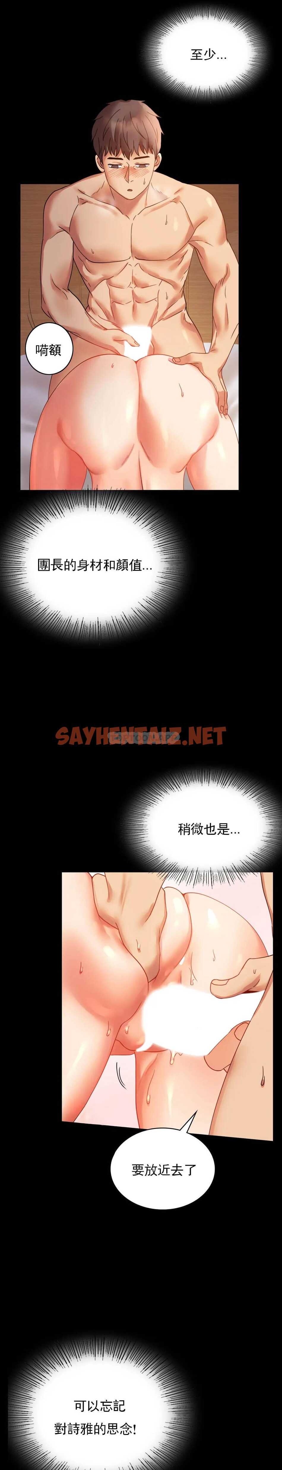 查看漫画婚外情概率 - 第16话-对诗雅的想念 - sayhentaiz.net中的1045570图片