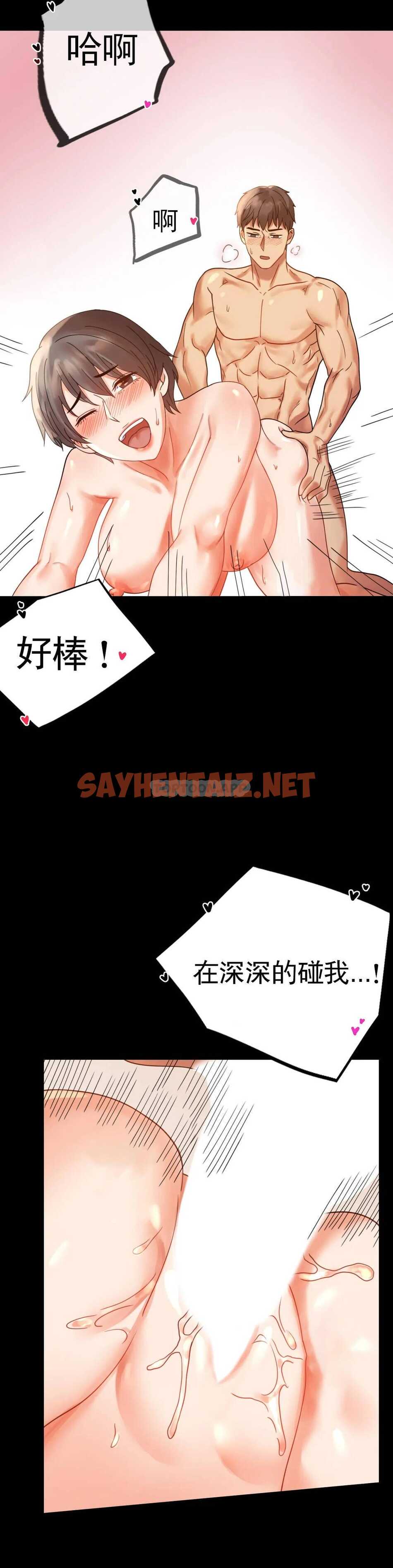 查看漫画婚外情概率 - 第16话-对诗雅的想念 - sayhentaiz.net中的1045574图片