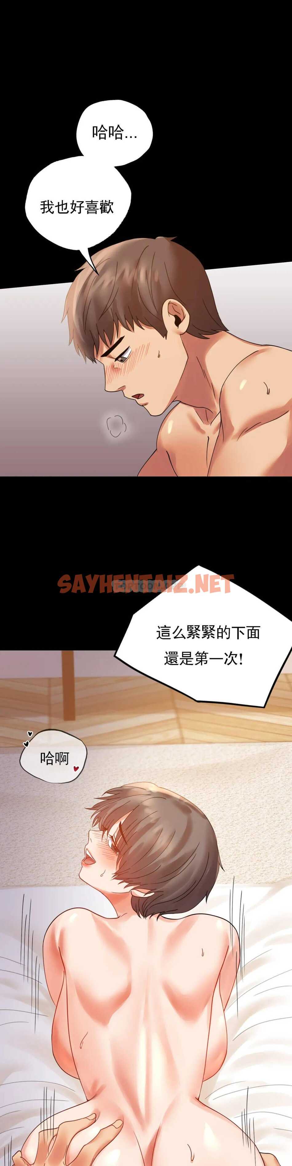 查看漫画婚外情概率 - 第16话-对诗雅的想念 - sayhentaiz.net中的1045575图片