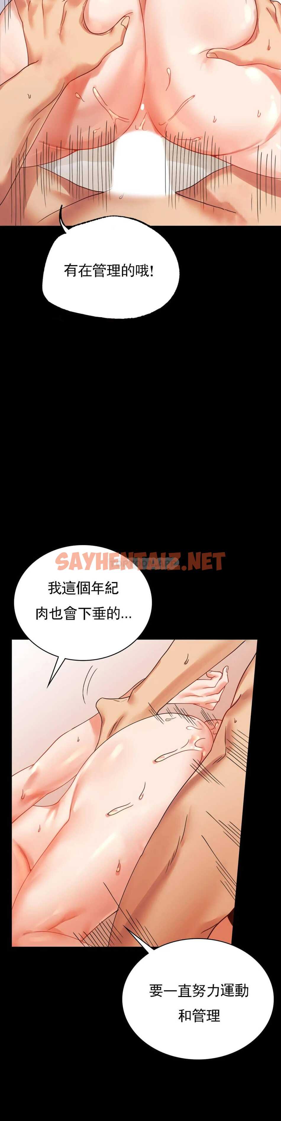 查看漫画婚外情概率 - 第16话-对诗雅的想念 - sayhentaiz.net中的1045576图片