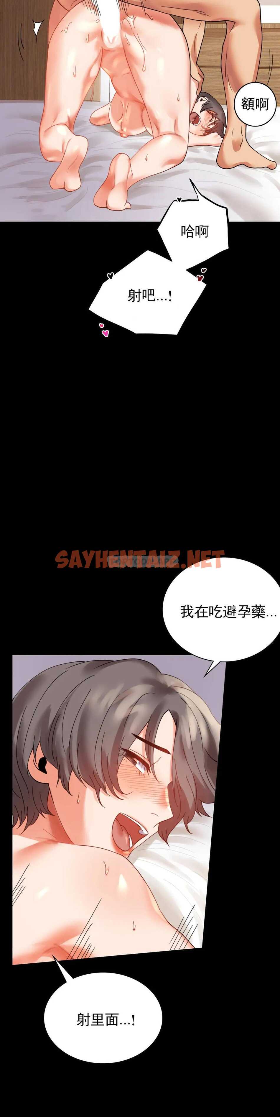 查看漫画婚外情概率 - 第16话-对诗雅的想念 - sayhentaiz.net中的1045580图片