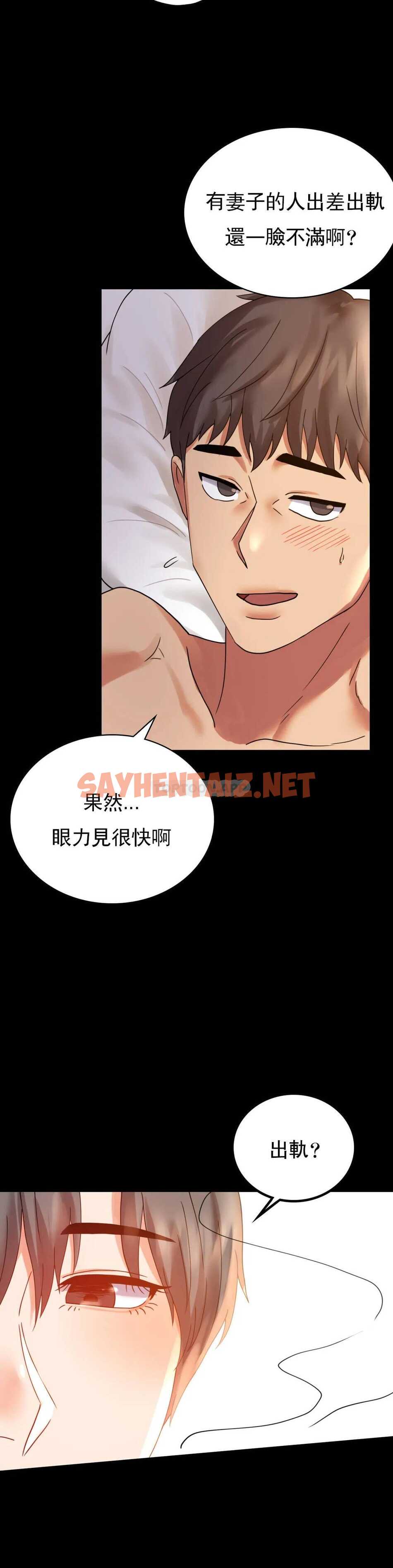 查看漫画婚外情概率 - 第16话-对诗雅的想念 - sayhentaiz.net中的1045588图片