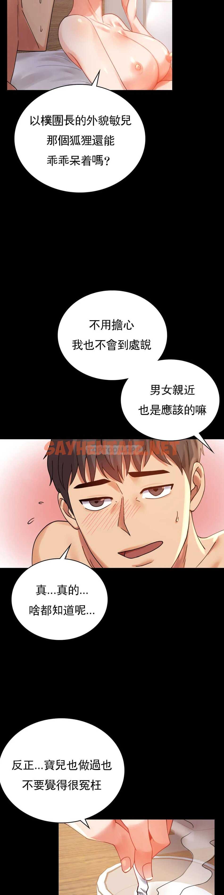 查看漫画婚外情概率 - 第16话-对诗雅的想念 - sayhentaiz.net中的1045592图片