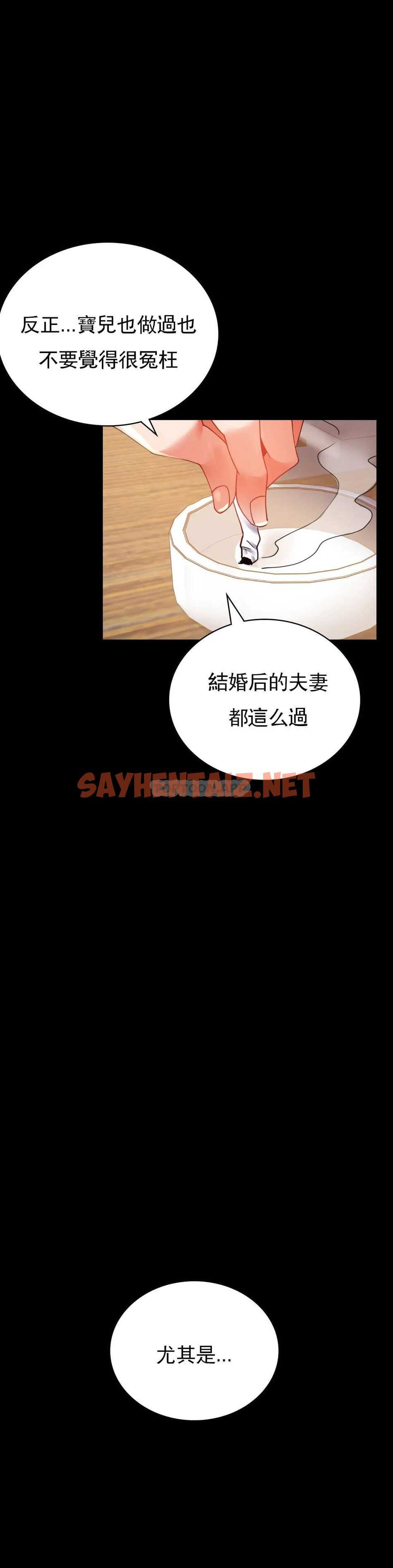 查看漫画婚外情概率 - 第17话-是因为累？ - sayhentaiz.net中的1045597图片